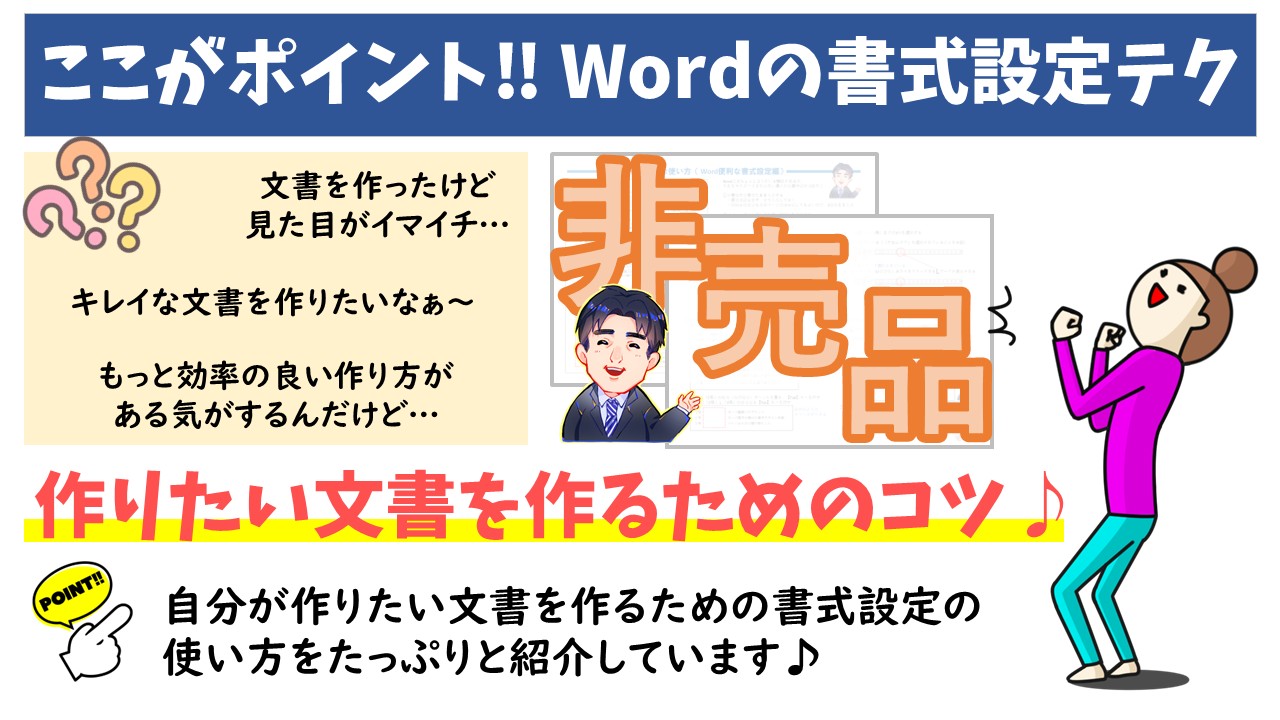 パソコン操作お守りブック